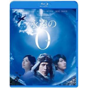 【おまけCL付】新品 永遠の0 Blu-ray 通常版（Blu-ray） ASBD-1127