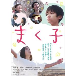 おまけCL付】新品 花まんま Blu-ray豪華版 2枚組 / 鈴木亮平,有村架純