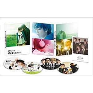 DVD 新品 君には届かない。 Blu-ray BOX / (3Blu-ray) TCBD1538-TC