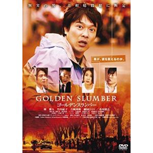 【おまけCL付】新品 ゴールデンスランバー / (DVD) ASBY-5743-AZ