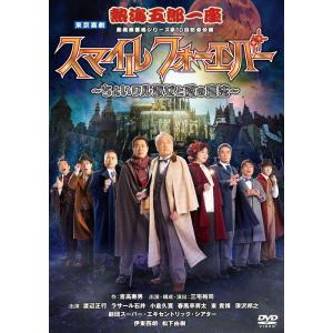 【おまけCL付】新品 熱海五郎一座 新橋演舞場シ...の商品画像