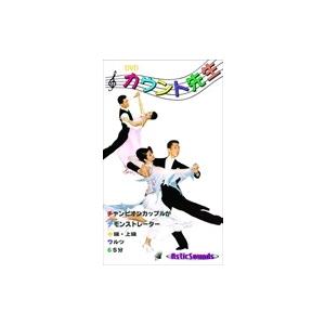 【おまけCL付】新品 ダンス カウント先生 9 ワルツ 中級 上級 / （1DVD） ASCO-00...
