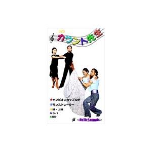 【おまけCL付】新品 ダンス カウント先生 11 ルンバ 中級 上級 / （1DVD） ASCO-0...