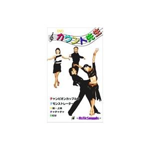 【おまけCL付】新品 ダンス カウント先生 12 チャチャチャ 中級 上級 / （1DVD） ASC...
