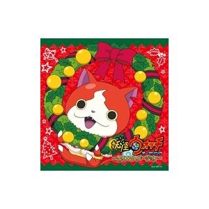 おまけ付 妖怪ウォッチ テーマソング クリスマスバージョン Cd Avcd Sk そふと屋 Paypayモール店 通販 Paypayモール