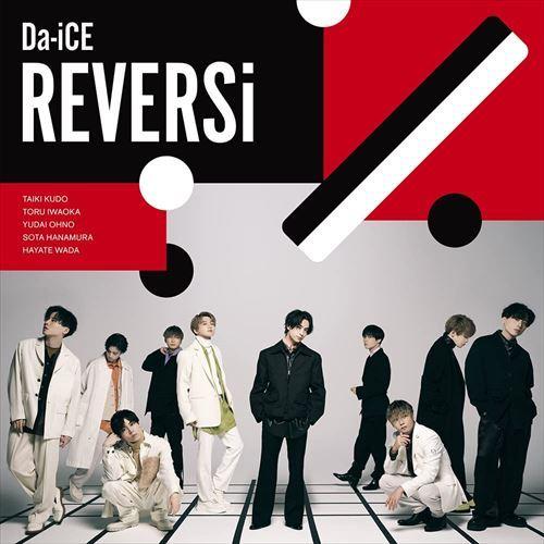 【おまけCL付】新品 REVERSi / Da-iCE ダイス (CD) AVCD96895-SK