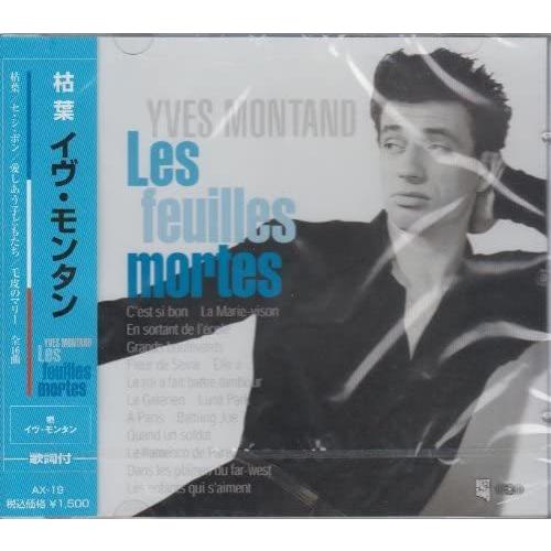 【おまけCL付】新品 イヴ・モンタン  / イヴ・モンタン(CD) AX-19-ARC-PIGE