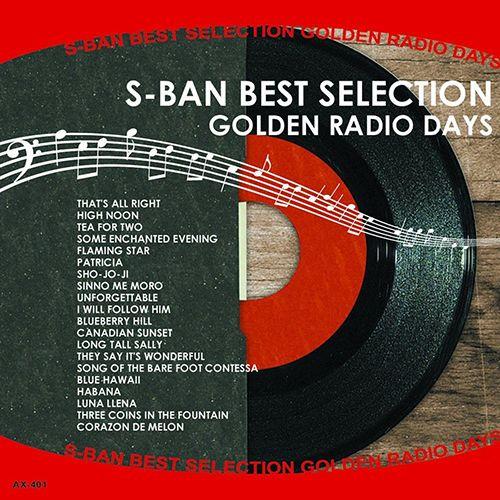 【おまけCL付】新品 S盤ヒットアワー エル・マンボ ザッツ・オール・ライト 真昼の決闘 二人でお茶...