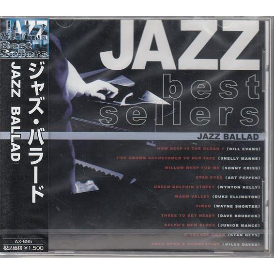 【おまけCL付】新品 ジャズ・バラード3 / オムニバス(CD) AX-895-ARC