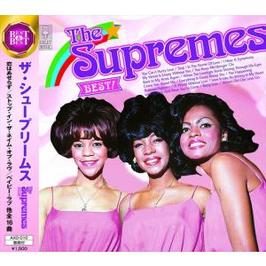 【おまけCL付】新品 ザ・シュープリームス ベスト / The Supremes (CD) AXD-010-ARC｜softya