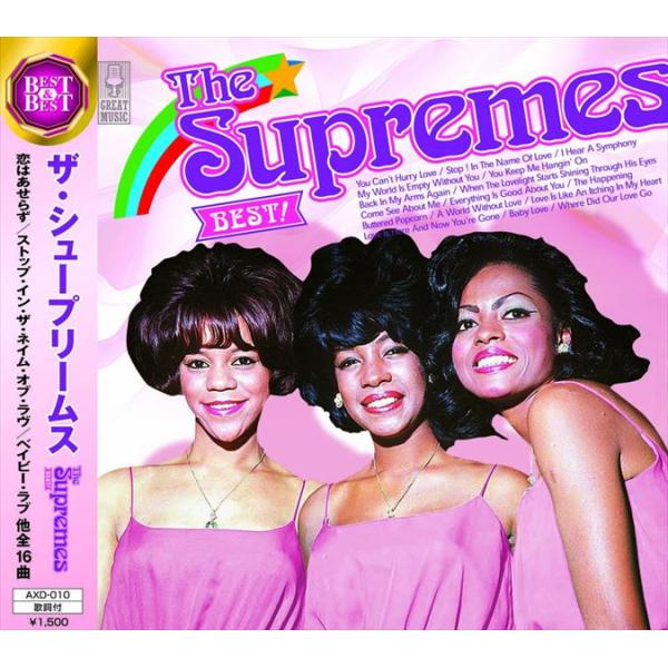 【おまけCL付】新品 ザ・シュープリームス ベスト / The Supremes (CD) AXD-...
