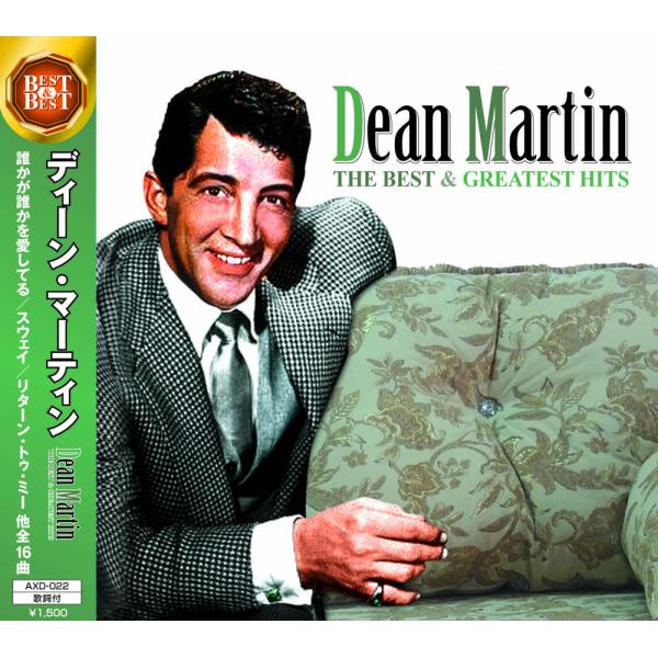 【おまけCL付】新品 ディーン・マーティン ザ・ベスト&amp;グレイテスト・ヒッツ / ディーン・マーティ...