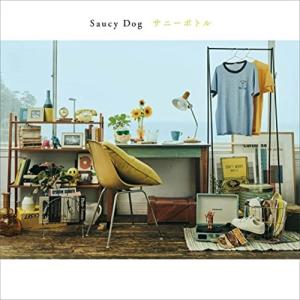 【おまけCL付】新品 サニーボトル / Saucy Dog サウシードッグ (CD) AZCS1108-SK｜softya