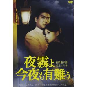 おまけCL付】 白い荒野 コレクターズDVD(昭和の名作ライブラリー 第159