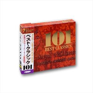 【おまけCL付】新品 ベスト・クラシック 101 6枚組CD UCD-101