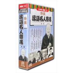 おまけCL付】新品 決定版 落語 名人芸 金原亭馬生 がまの油 二人ぐせ