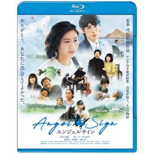 【おまけCL付】新品 エンジェルサイン / (Blu-ray) BDM-5008S-AMDC