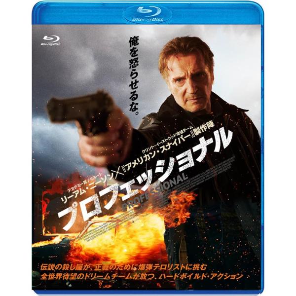 【おまけCL付】新品 プロフェッショナル / (Blu-ray) BDM-5035S