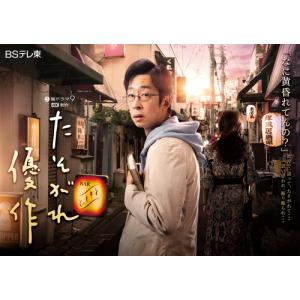 ◆ 【未開封】 だから私は推しました DVD-BOX 桜井ユキ NHKエンタープライズ 新品 だから私は推しました 通常版 DVDBOX / 桜井