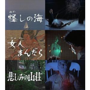 新品 日曜恐怖シリーズ ベストセレクション コレクターズDVD(HDリ
