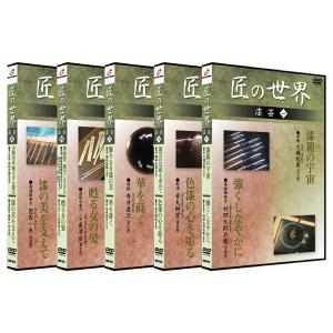 【おまけCL付】新品 匠の世界 陶芸1〜4巻（DVDセット） BGKD-033｜softya