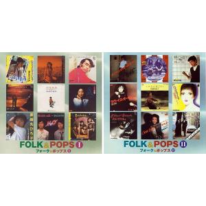 【おまけCL付】新品 フォーク ポップス セット CD2枚組 / (2枚組CD) BHST-103-...