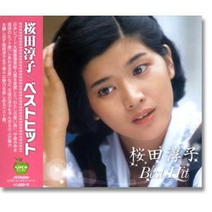 ビクターエンタテインメント 新品 桜田淳子 ベスト／本人歌唱 （CD