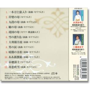 【おまけCL付】新品 二葉百合子 涙の歌謡浪曲...の詳細画像1