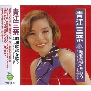 ビクターエンタテインメント 新品 青江三奈 昭和歌謡 & ブルースを歌う