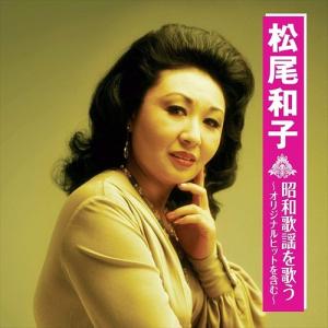 もっと…青江三奈 スペシャル・コレクション - 映像と音の友社
