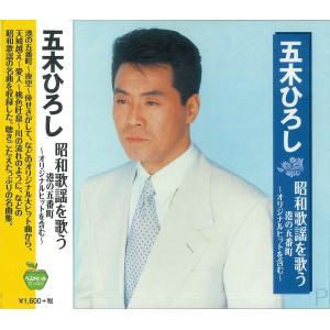 おまけCL付】新品 石原裕次郎 4 （CD）12CD-1154B-KEEP : そふと屋