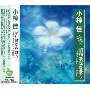 美品 小椋佳全集 ユニバーサルミュージック ユニバーサルミュージック 【特典CL付】新品 小椋佳 大全集 CD5枚 +