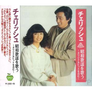 ビクターエンタテインメント もっと … チェリッシュ スペシャル