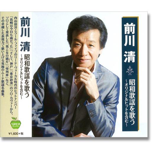 【おまけCL付】新品 前川清 昭和歌謡 を歌う / (CD) BHST-261-SS