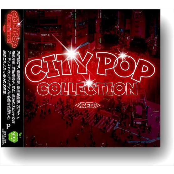 【おまけCL付】新品 CITY POP COLLECTION RED / オムニバス (CD) BH...