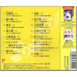 【おまけCL付】新品 丘みどり 昭和歌謡を歌う...の詳細画像1