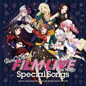 【おまけCL付】新品 劇場版「BanG Dream! FILM LIVE 2nd Stage」Special Songs (通常盤) / Poppin'Party、Roselia 他 バンドリ (CD) BRMM10410-SK