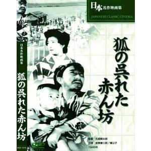 【おまけCL付】新品 狐の呉れた赤ん坊 / (DVD) BUK-026-ARC｜softya