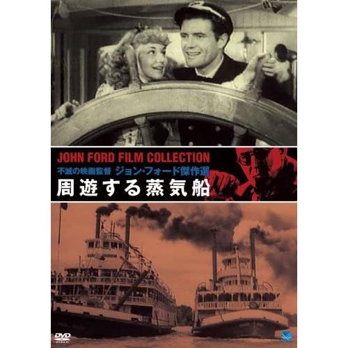 【おまけCL付】新品 周遊する蒸気船 / ウィル・ロジャース、アン・シャーリー (DVD) BWD-...