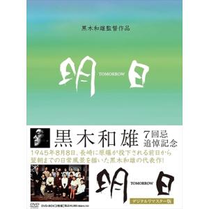 おまけCL付】新品 不沈艦撃沈／松竹映画 戦争映画名作選 （DVD） SYK