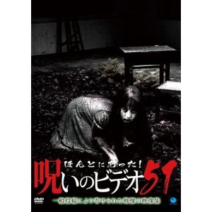 ほんとにあった！呪いのビデオ vol.100〜110 11巻セット dvd おまけCL付】新品 ほんとにあった!呪いのビデオ 110 / (DVD) BWD-3346