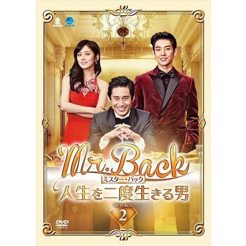 【おまけCL付】新品 Mr.Back[ミスター・バック]〜人生を二度生きる男 DVD-BOX2 /(...