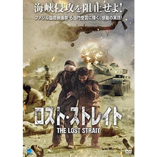 【おまけCL付】新品 ロスト・ストレイト / (DVD) BWD-3171-BWD