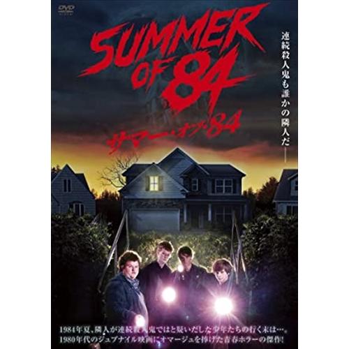 【おまけCL付】新品 サマー・オブ・84 / (DVD) BWD-3185-BWD