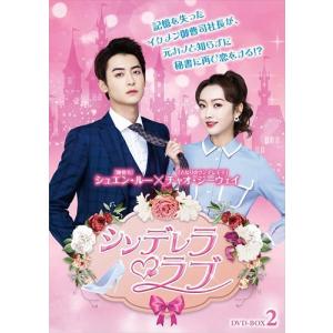 【おまけCL付】新品 シンデレラ・ラブ DVD-...の商品画像