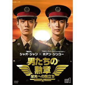 おまけCL付】新品 初恋ロマンス〜無感情皇子とナイショの契約〜 DVD