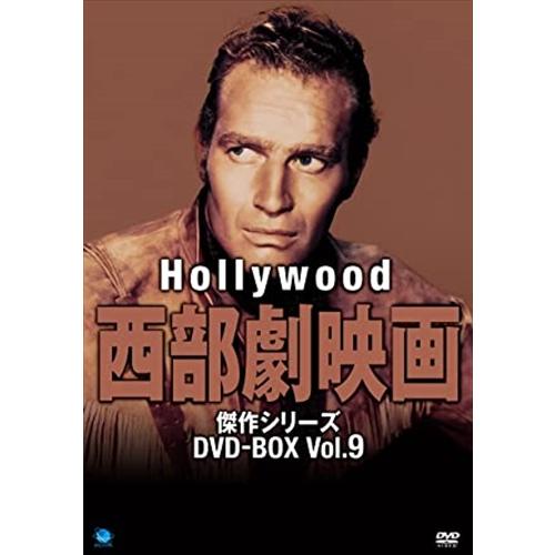 【おまけCL付】新品 ハリウッド西部劇映画傑作シリーズ DVD-BOX Vol.9 / (8DVD)...