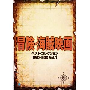【おまけCL付】新品 冒険・海賊映画 ベスト・コ...の商品画像