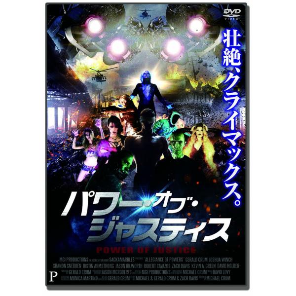 【おまけCL付】新品 パワー・オブ・ジャスティス / ロバート・カバゾス(DVD) CARS-015