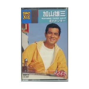 【おまけCL付】新品 加山雄三 7 / （カセット） CC-4007-ON